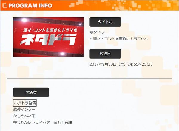 曜日から夜ふかし アクセル プレス 株式会社アクセル モード