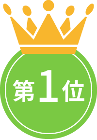 1位